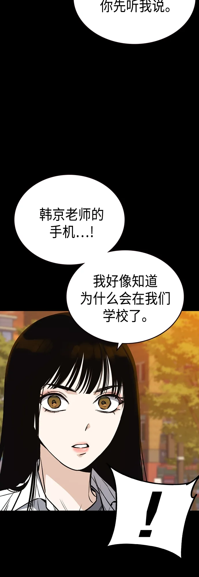 第2季 第51话 第38页