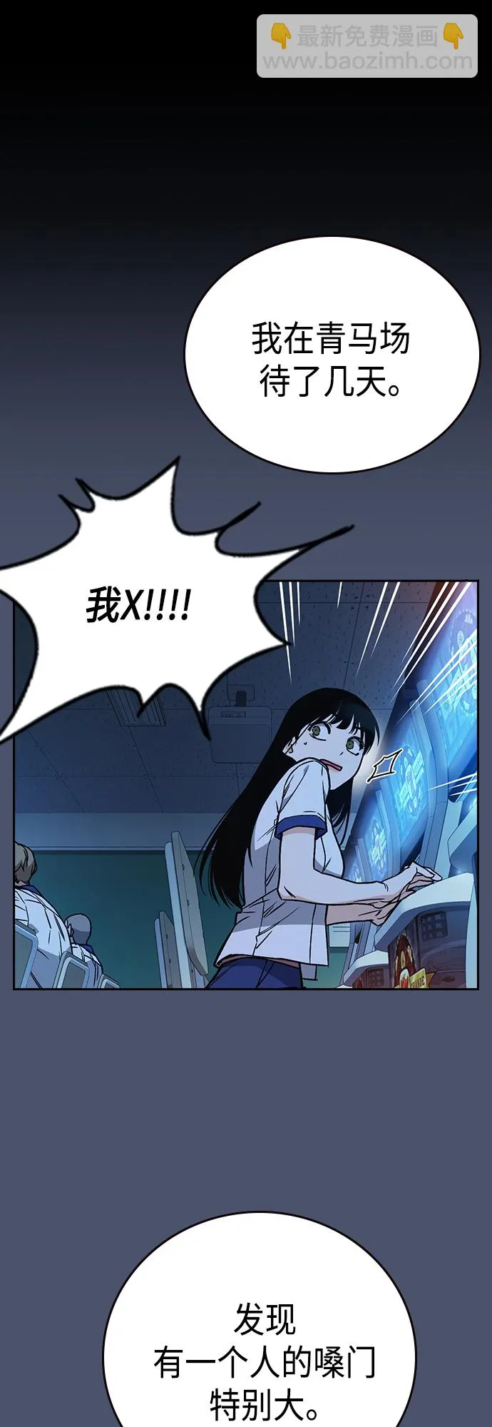 第2季 第51话 第39页