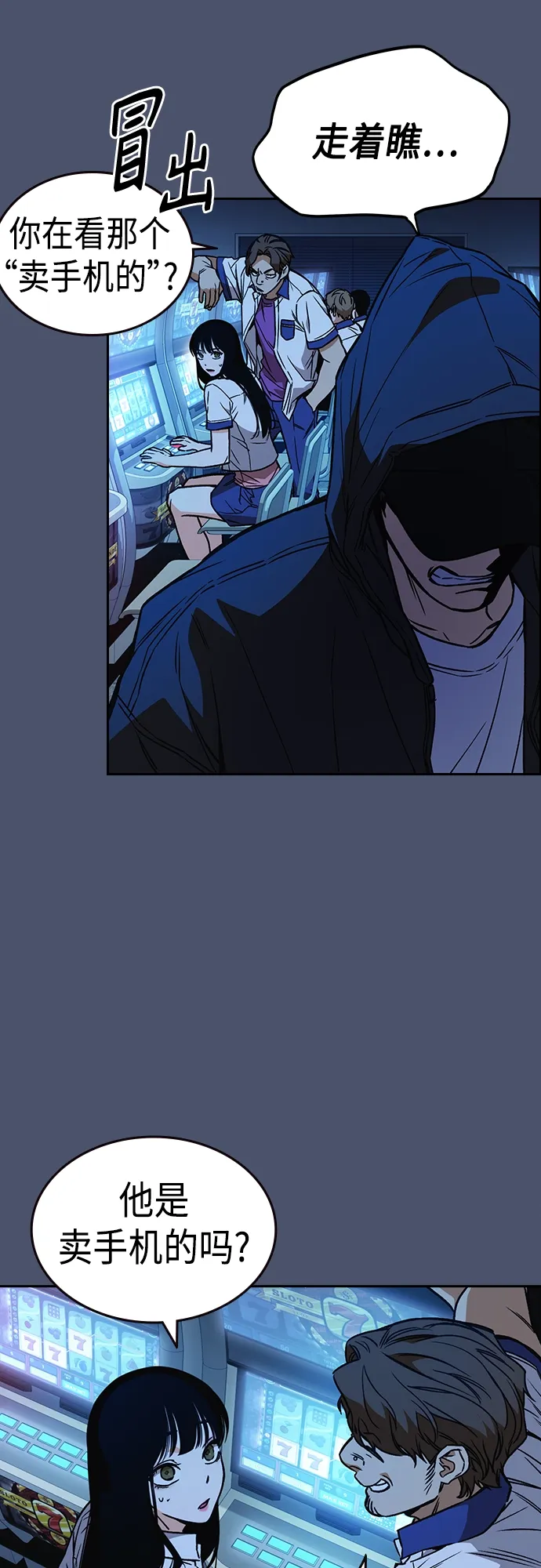第2季 第51话 第41页