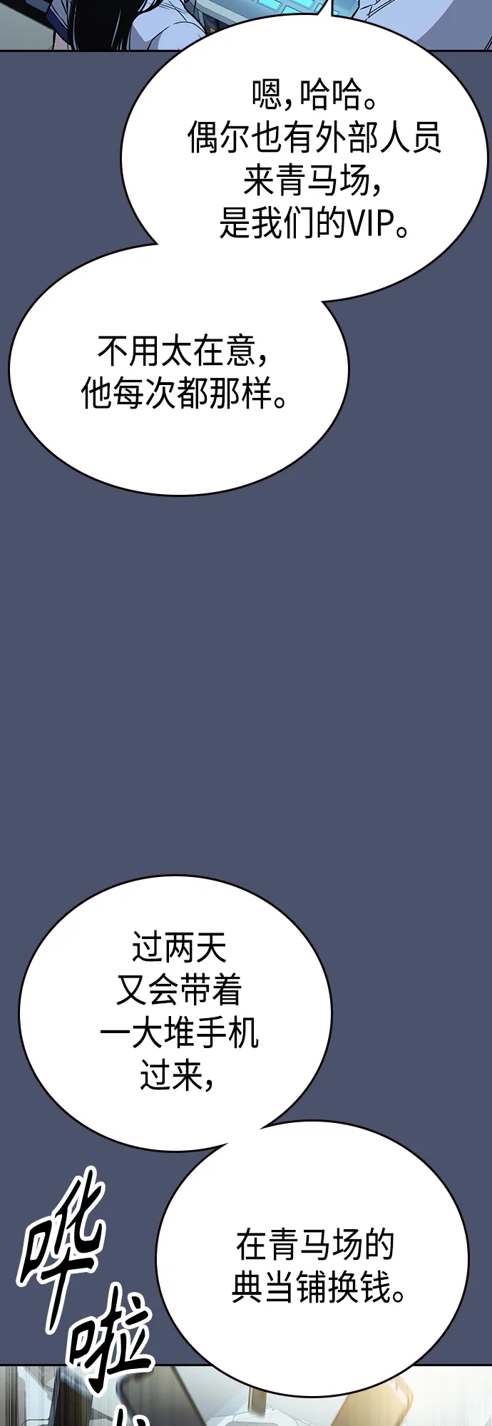 第2季 第51话 第42页