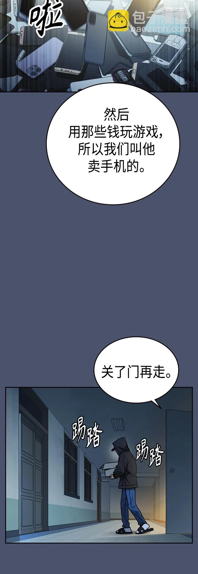 第2季 第51话 第43页