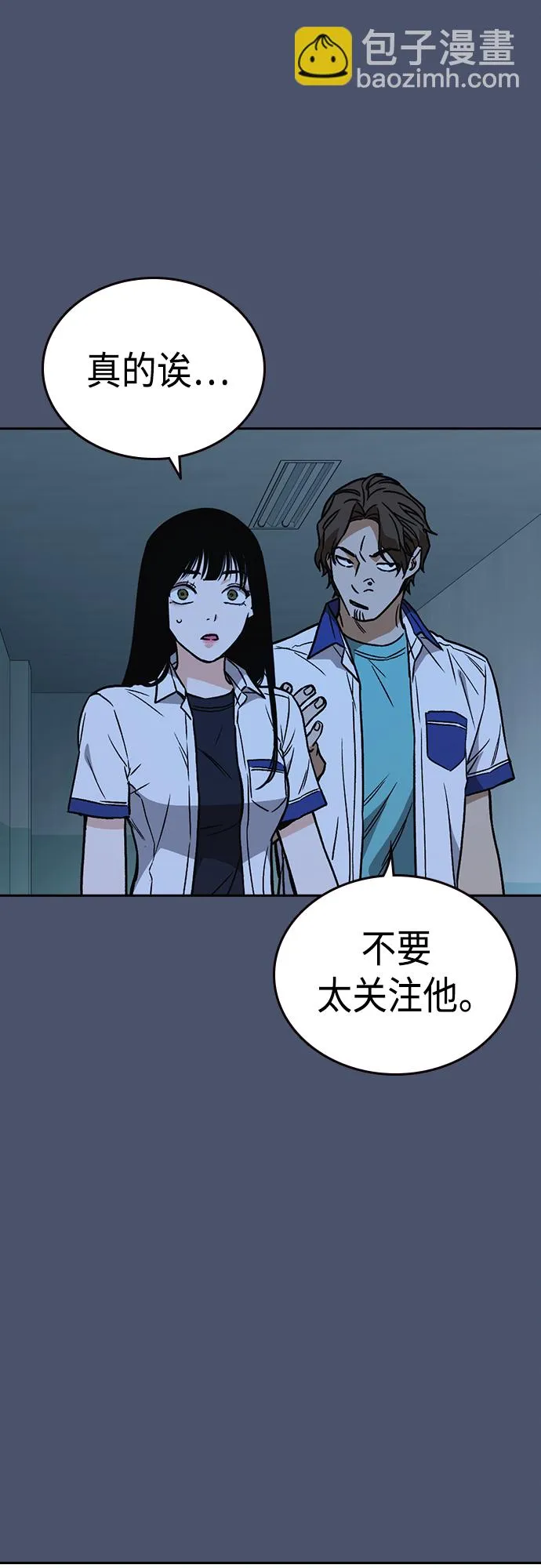 第2季 第51话 第44页