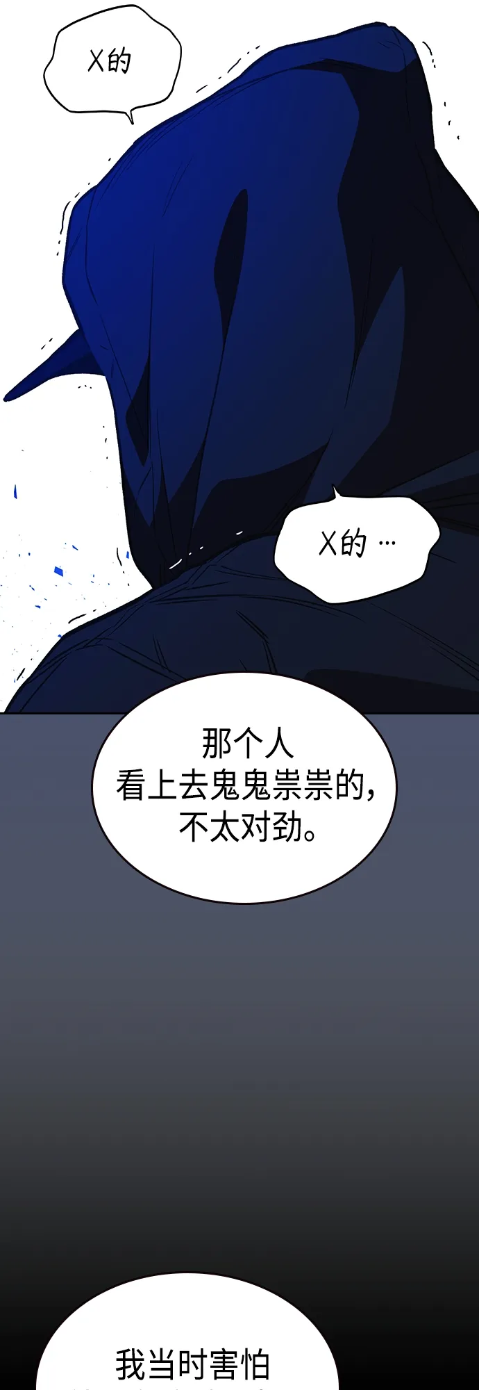第2季 第51话 第45页