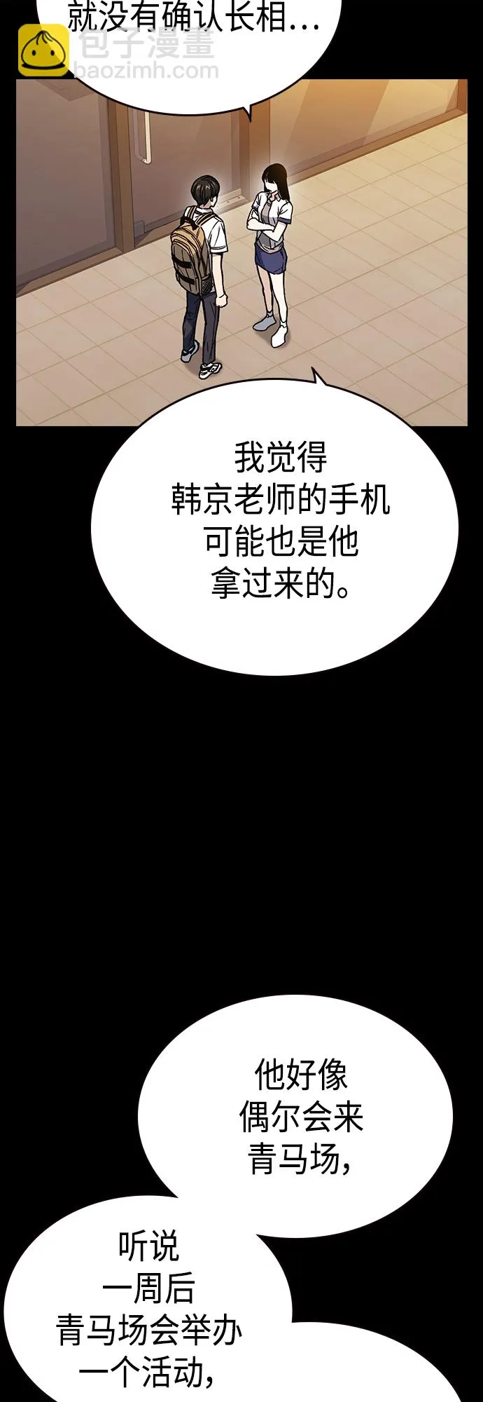 第2季 第51话 第46页