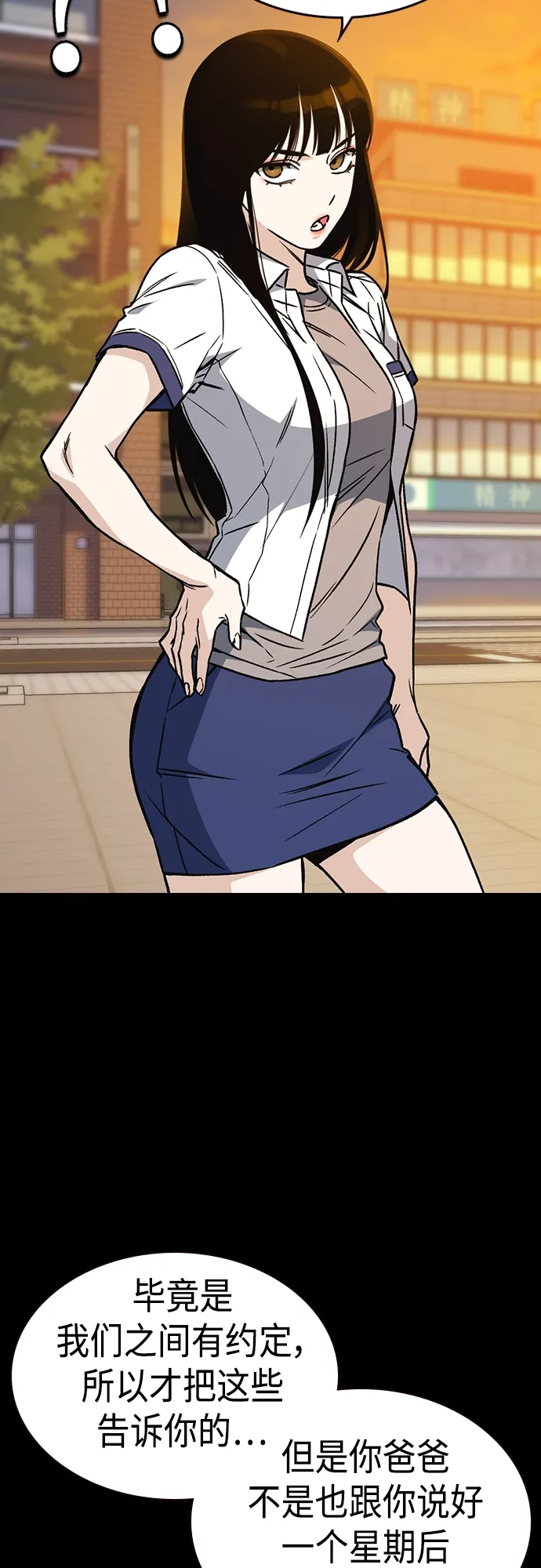 第2季 第51话 第48页