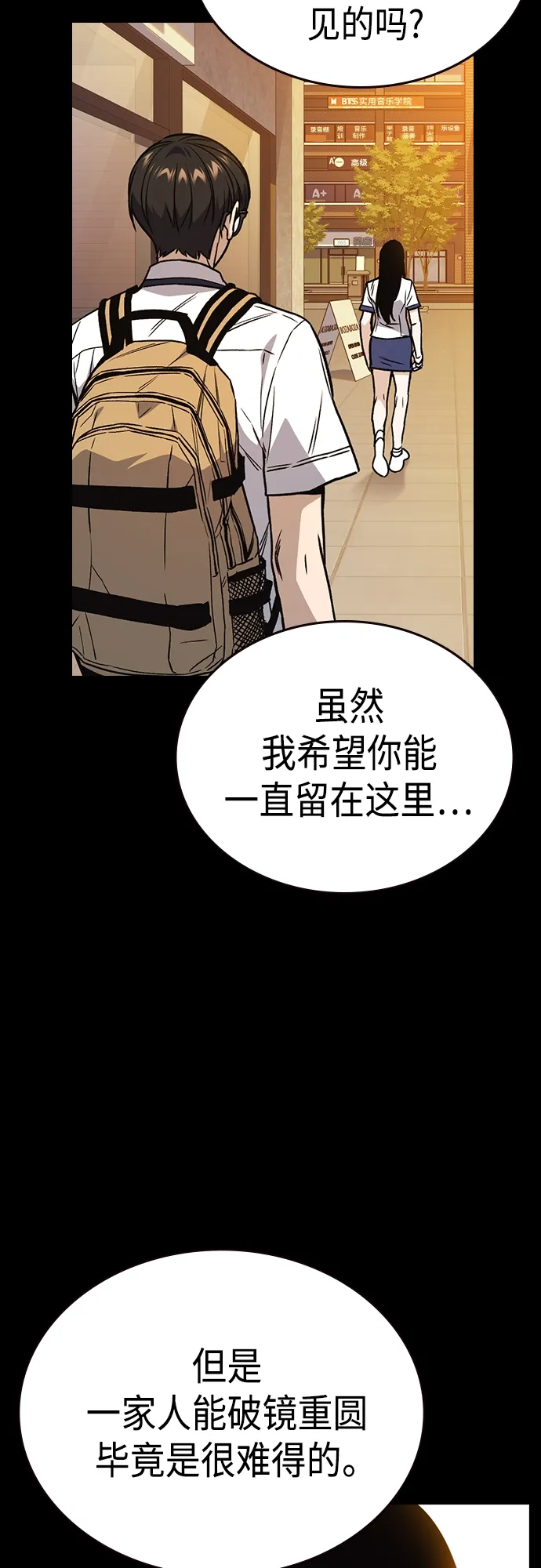 第2季 第51话 第49页