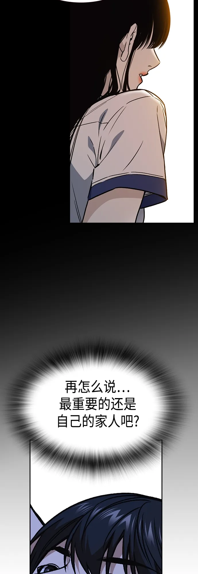 第2季 第51话 第50页