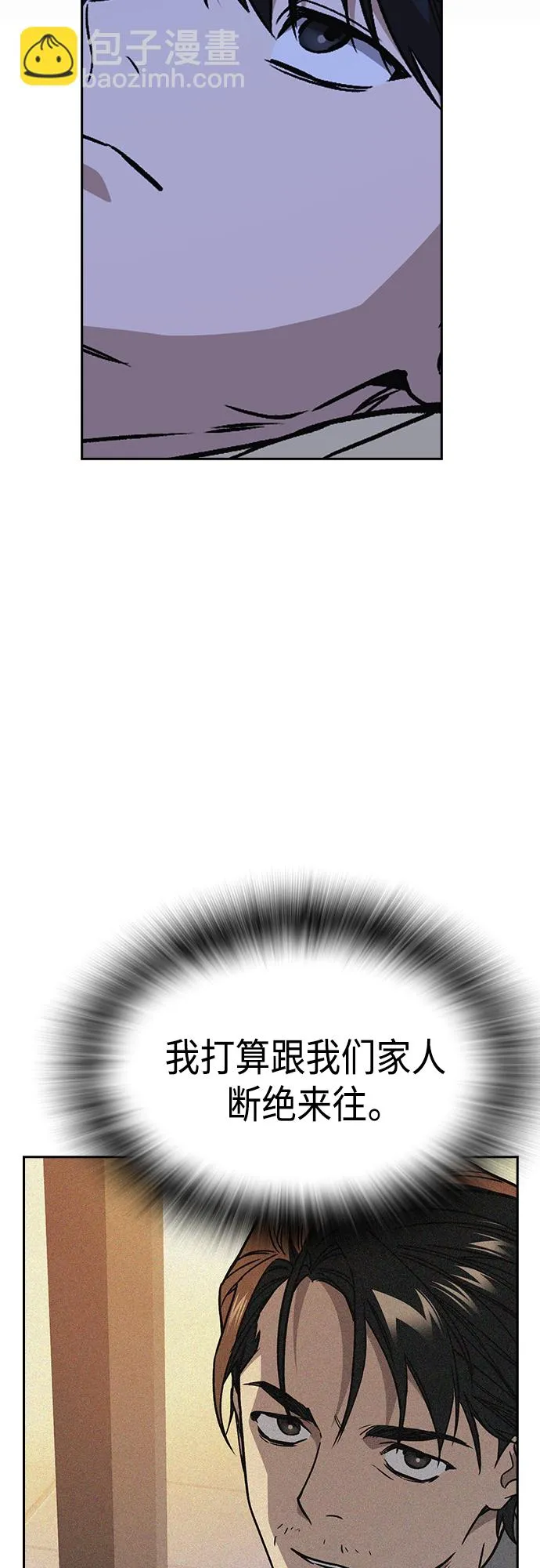第2季 第51话 第51页