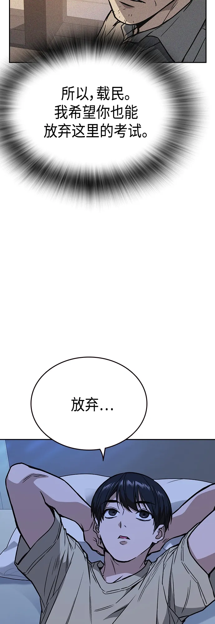 第2季 第51话 第52页