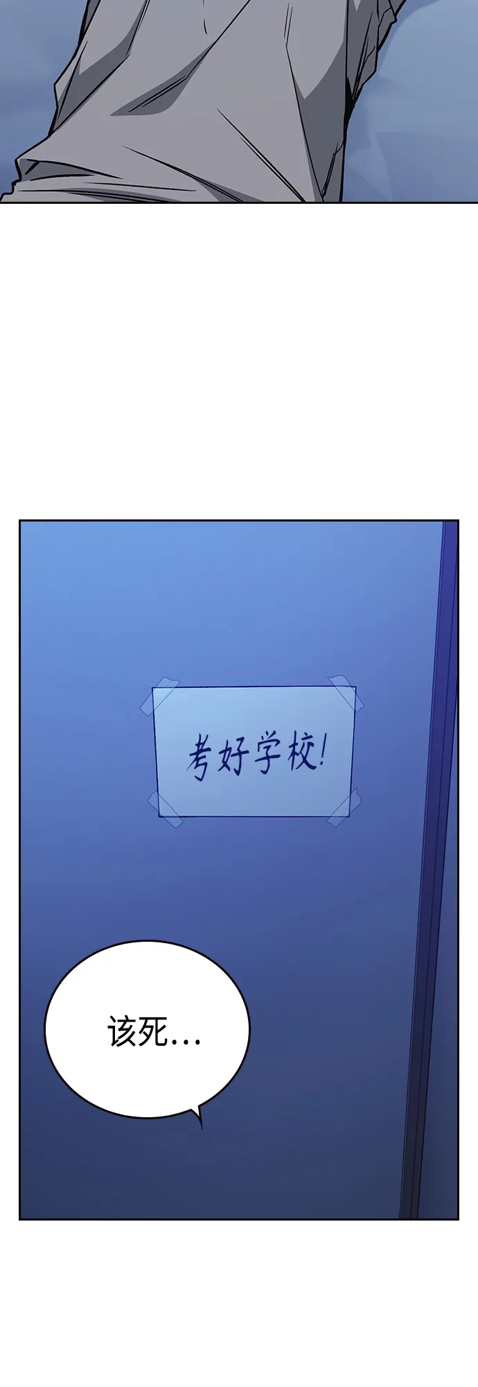 第2季 第51话 第53页