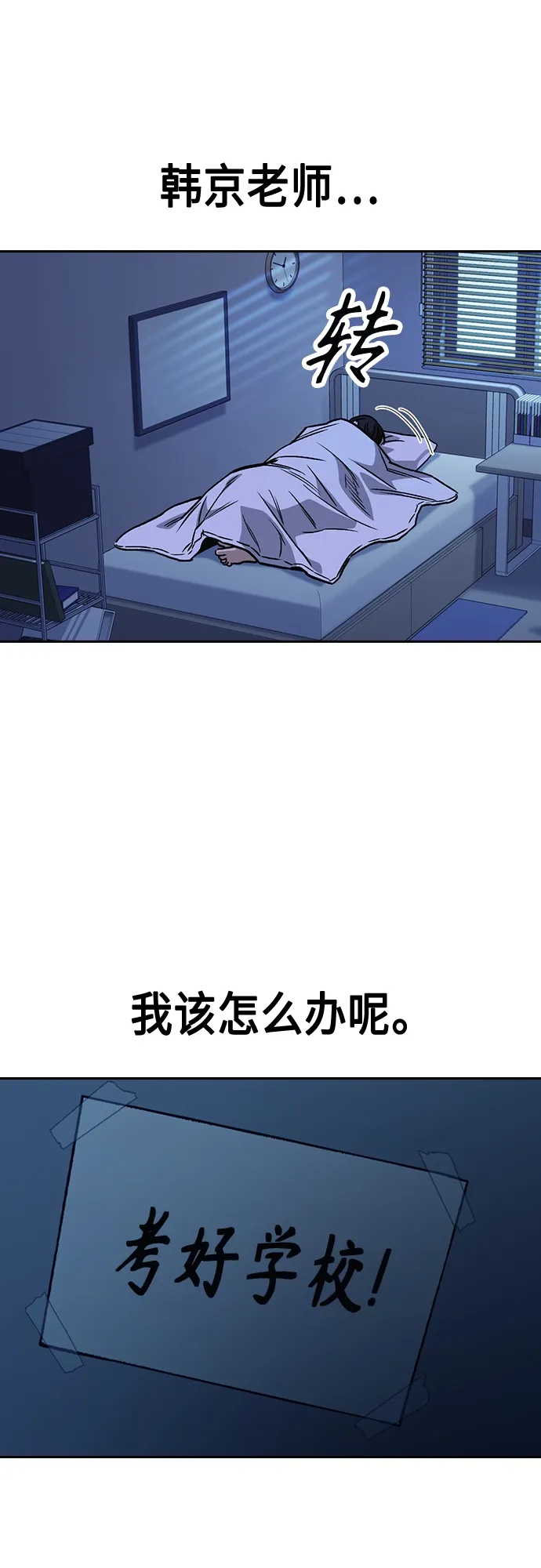 第2季 第51话 第54页