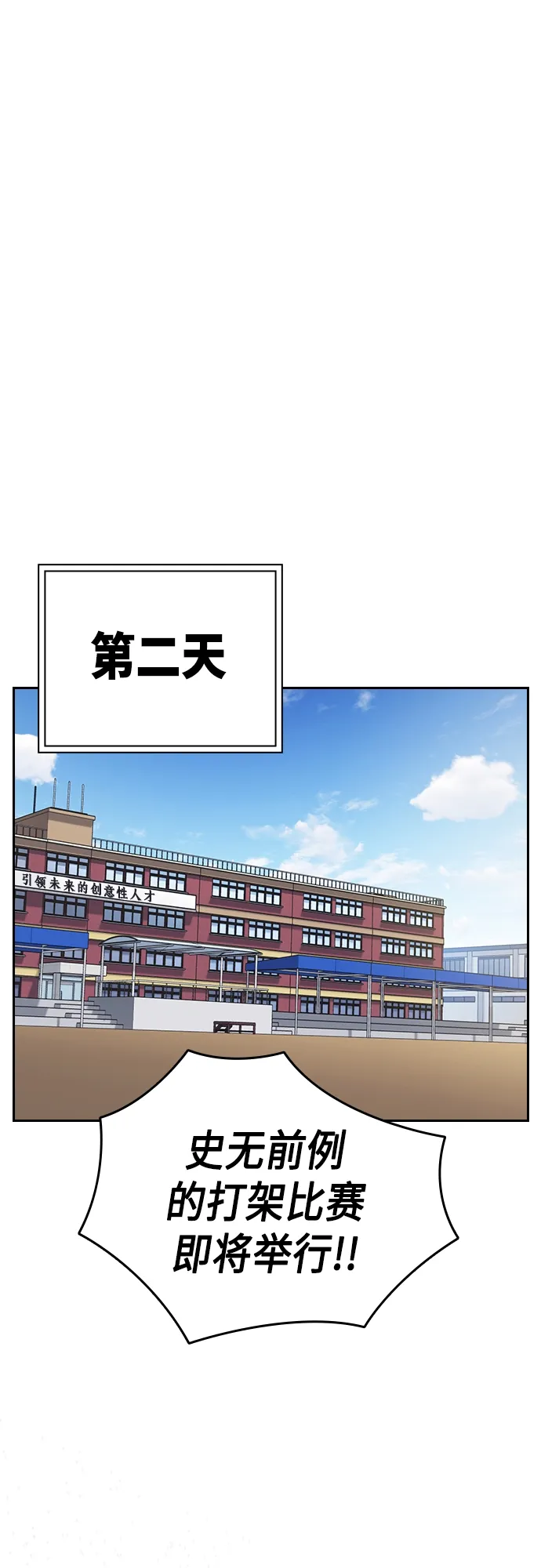 第2季 第51话 第55页