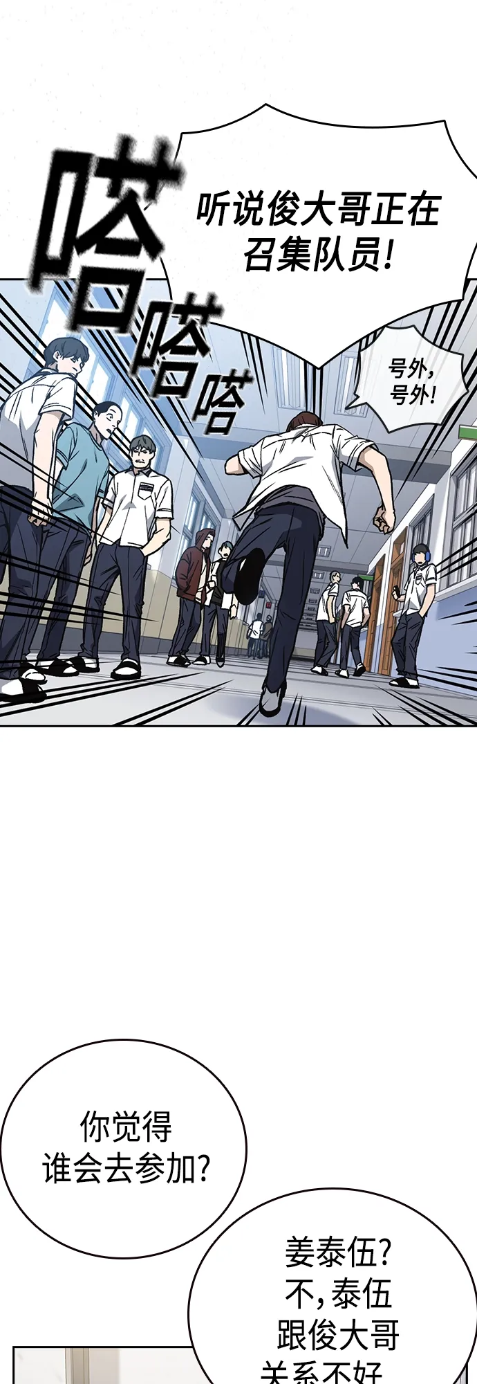 第2季 第51话 第56页