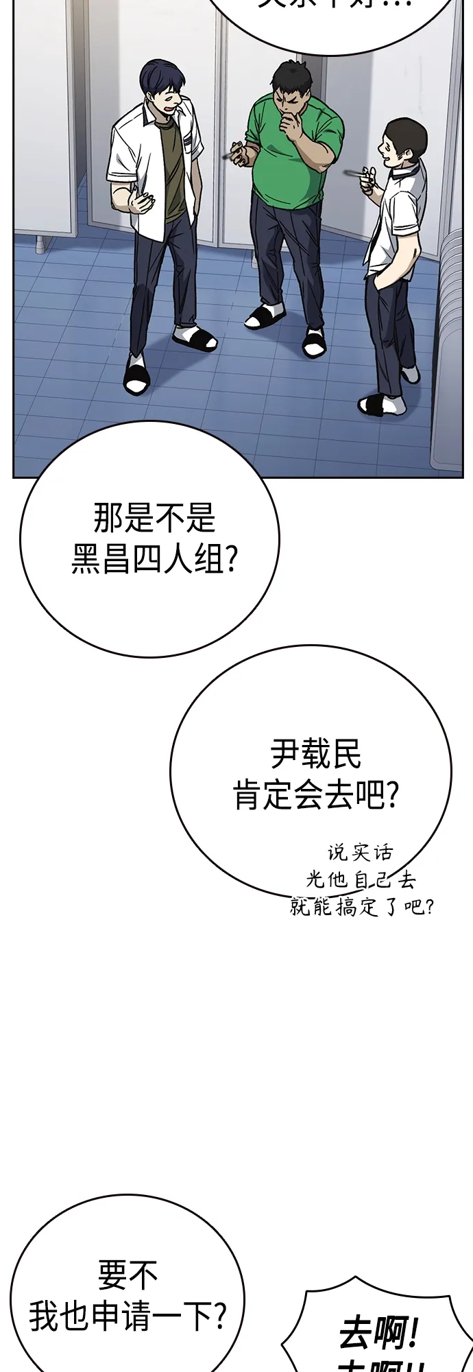 第2季 第51话 第57页