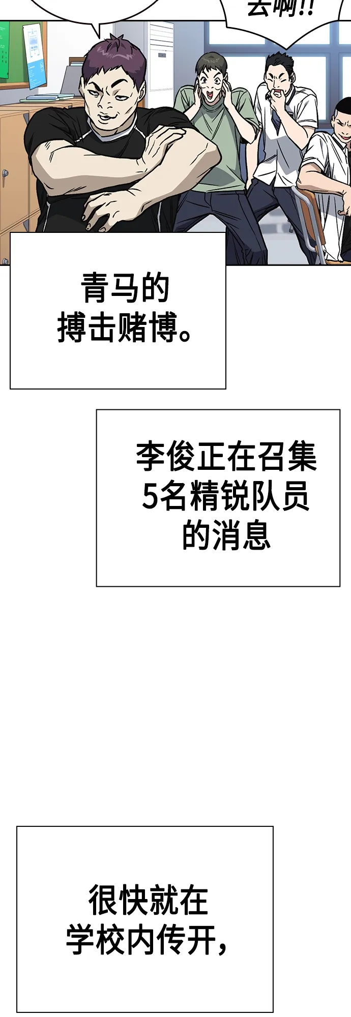 第2季 第51话 第58页