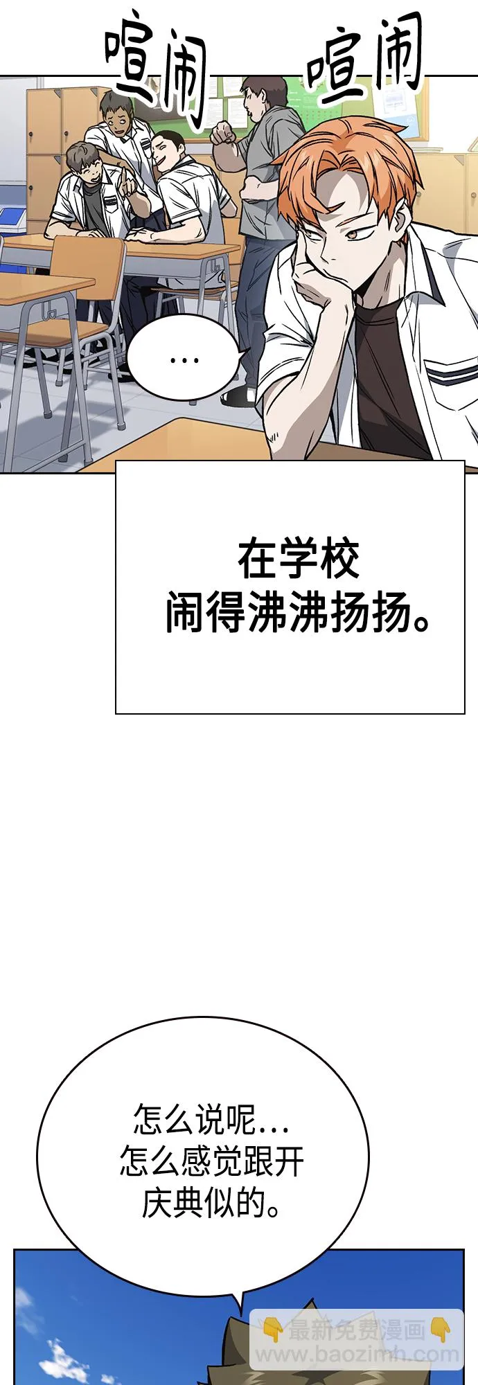 第2季 第51话 第59页