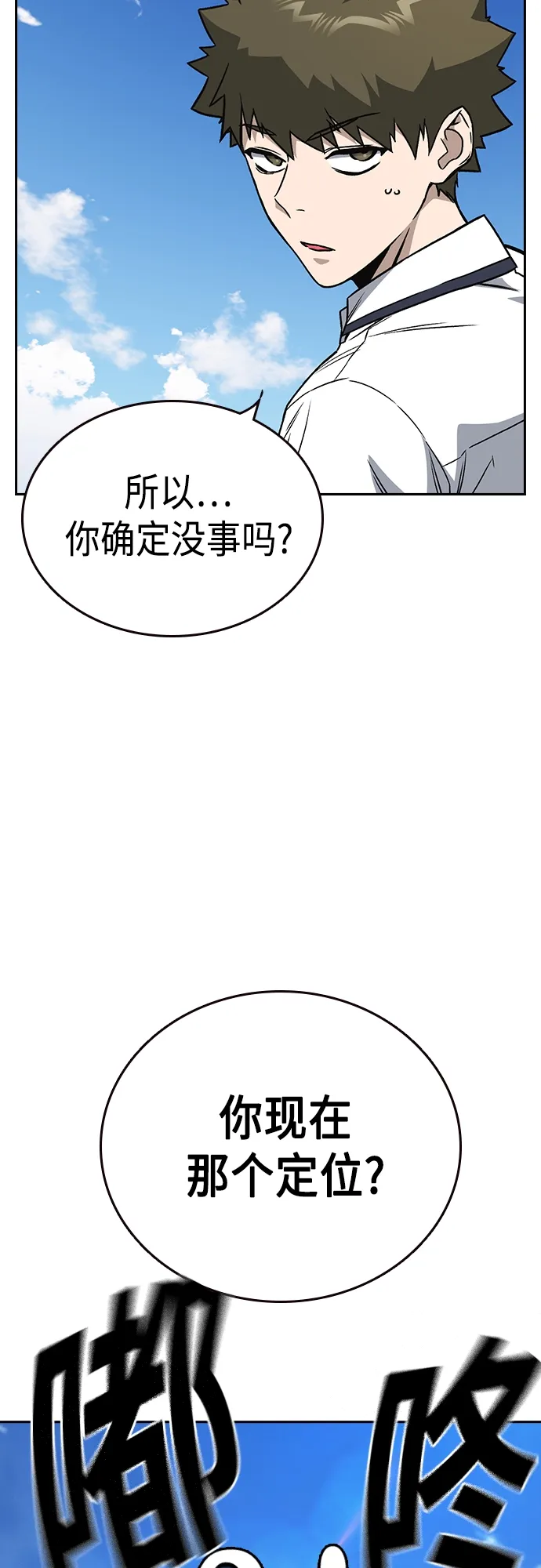 第2季 第51话 第60页