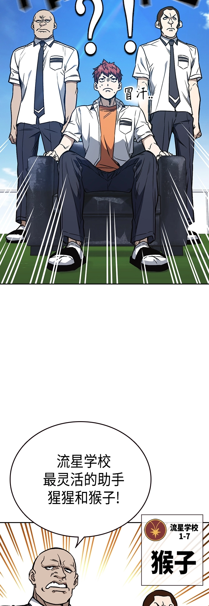 第2季 第51话 第61页