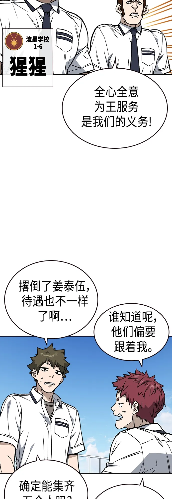 第2季 第51话 第62页