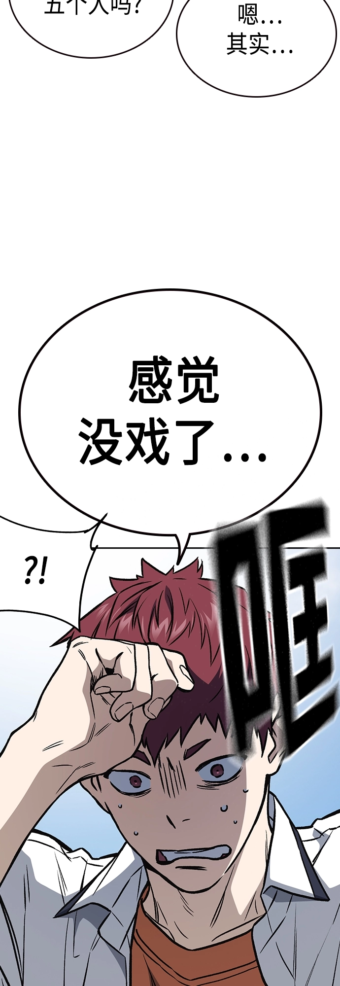 第2季 第51话 第63页