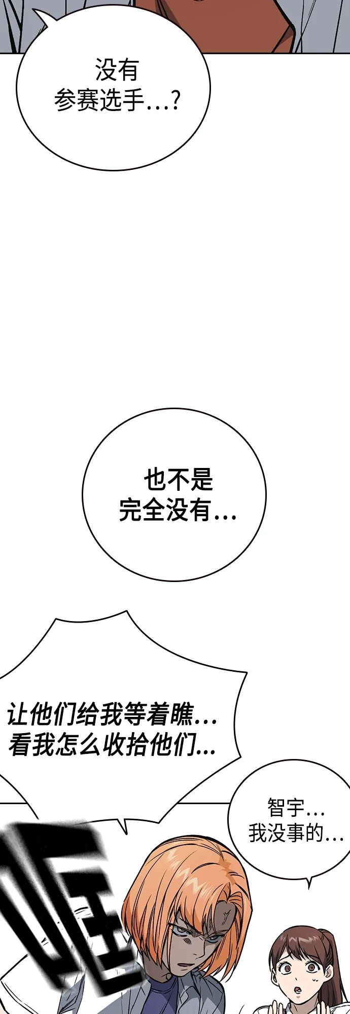 第2季 第51话 第64页