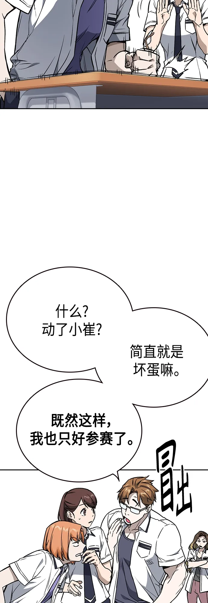 第2季 第51话 第65页