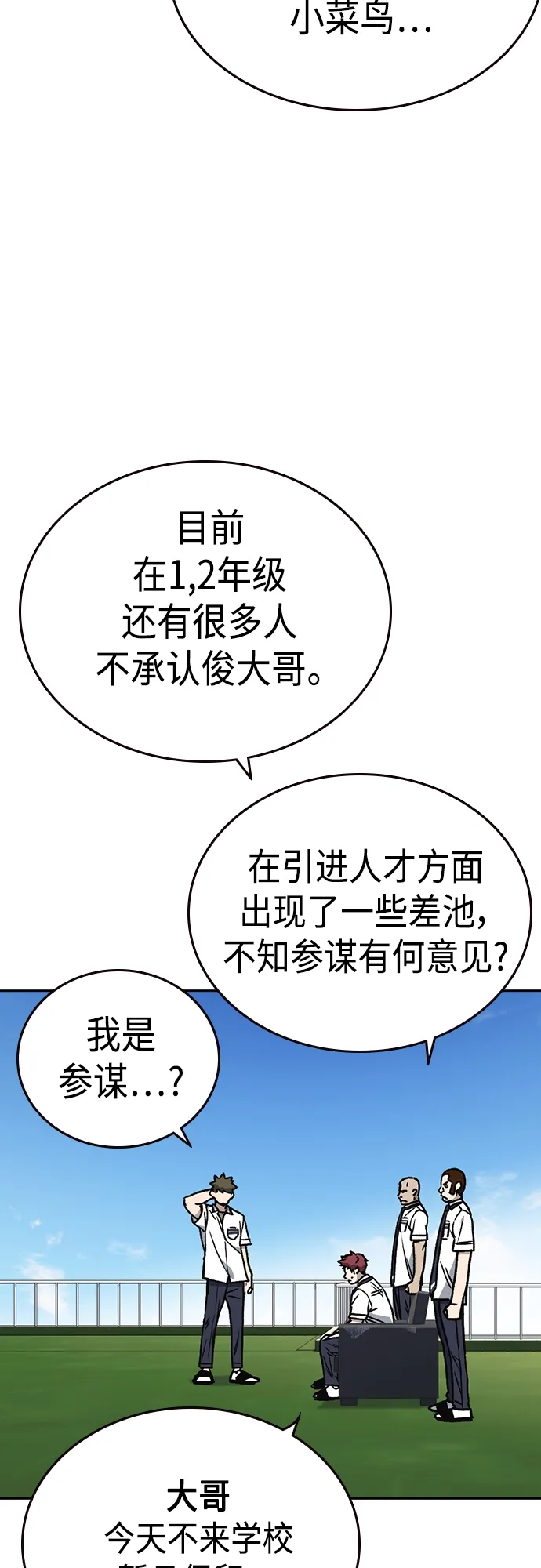 第2季 第51话 第67页