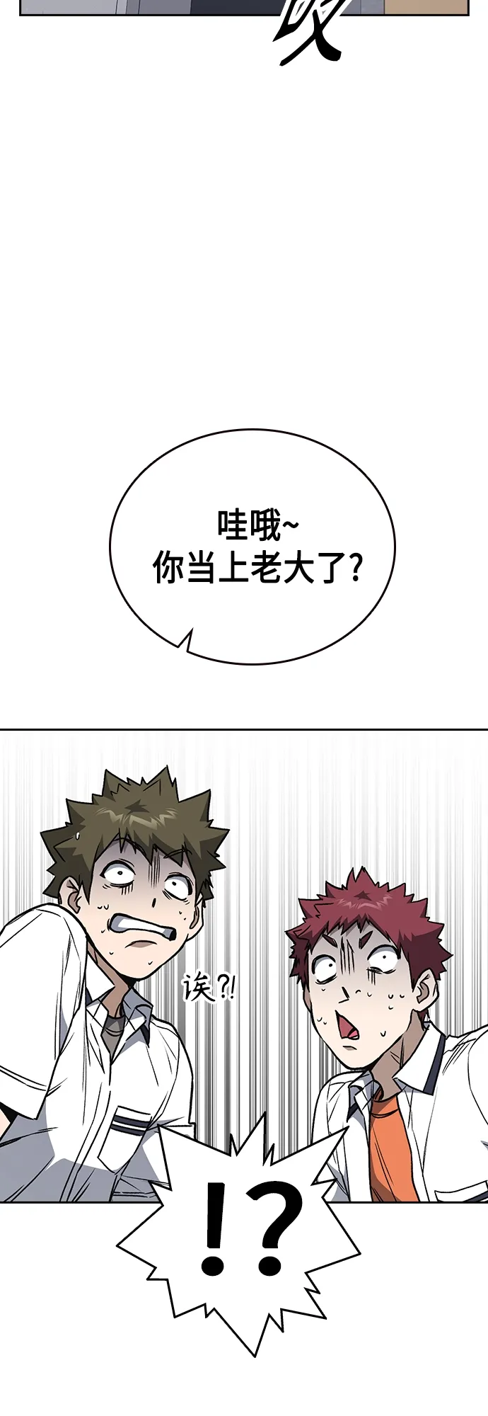 第2季 第51话 第69页