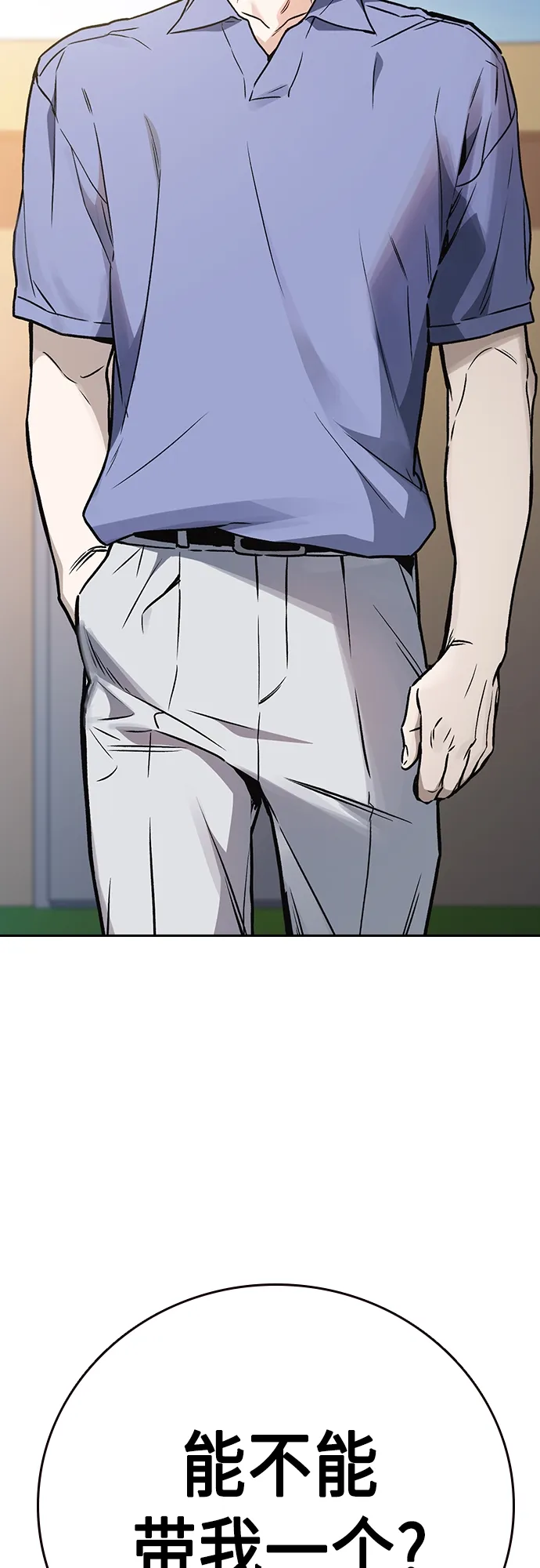 第2季 第51话 第71页