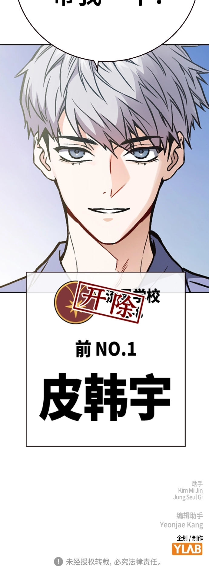 第2季 第51话 第72页