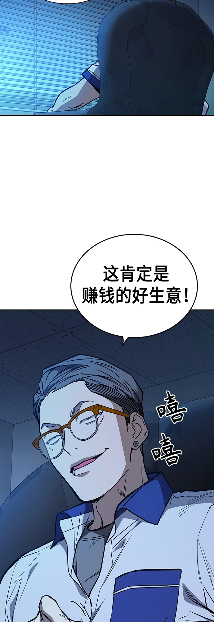 第2季 第50话 第5页