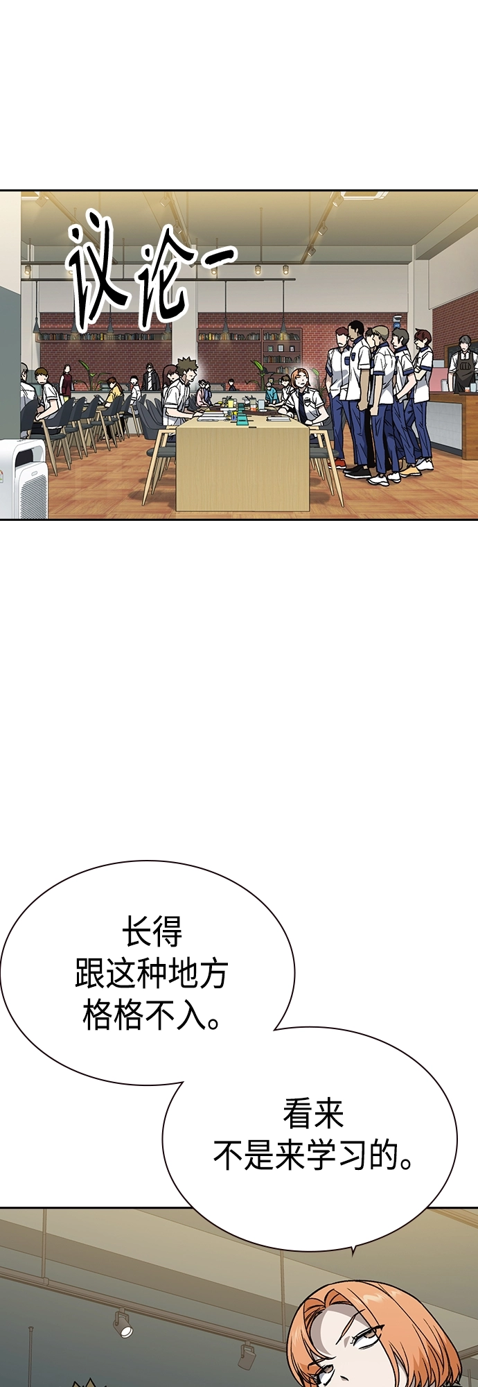 第2季 第50话 第7页