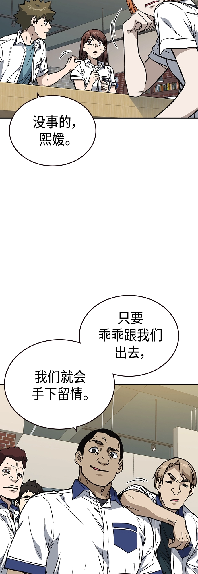第2季 第50话 第8页