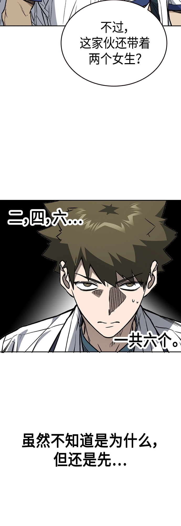 第2季 第50话 第9页
