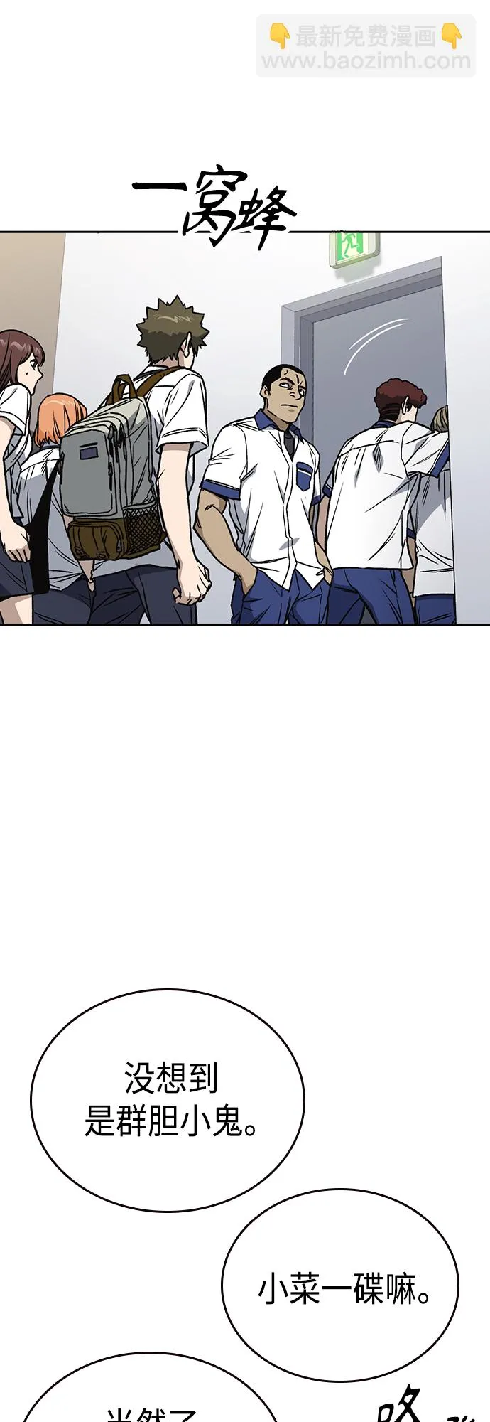 第2季 第50话 第13页