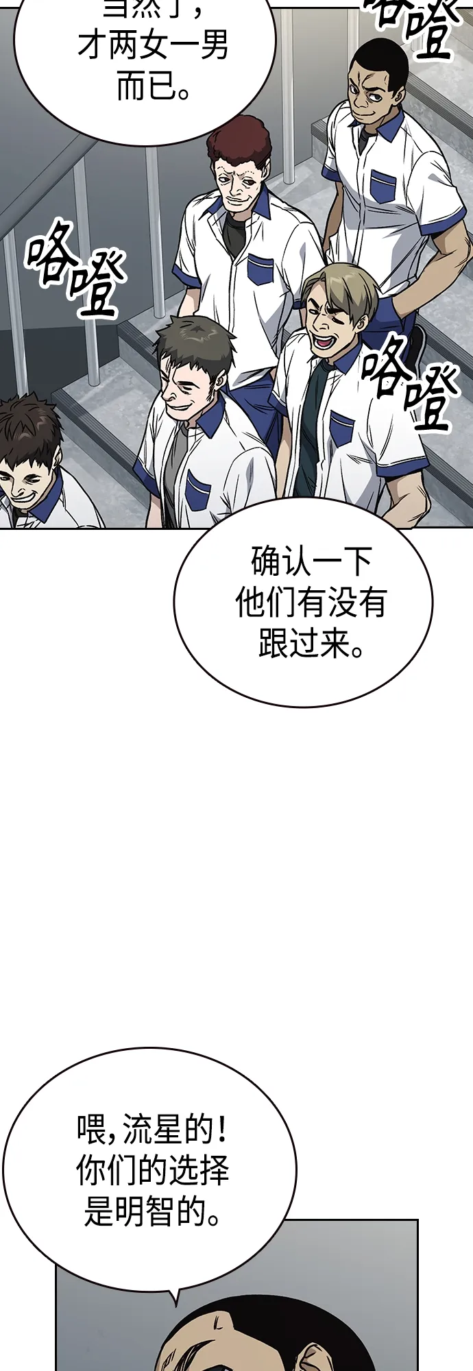 第2季 第50话 第14页