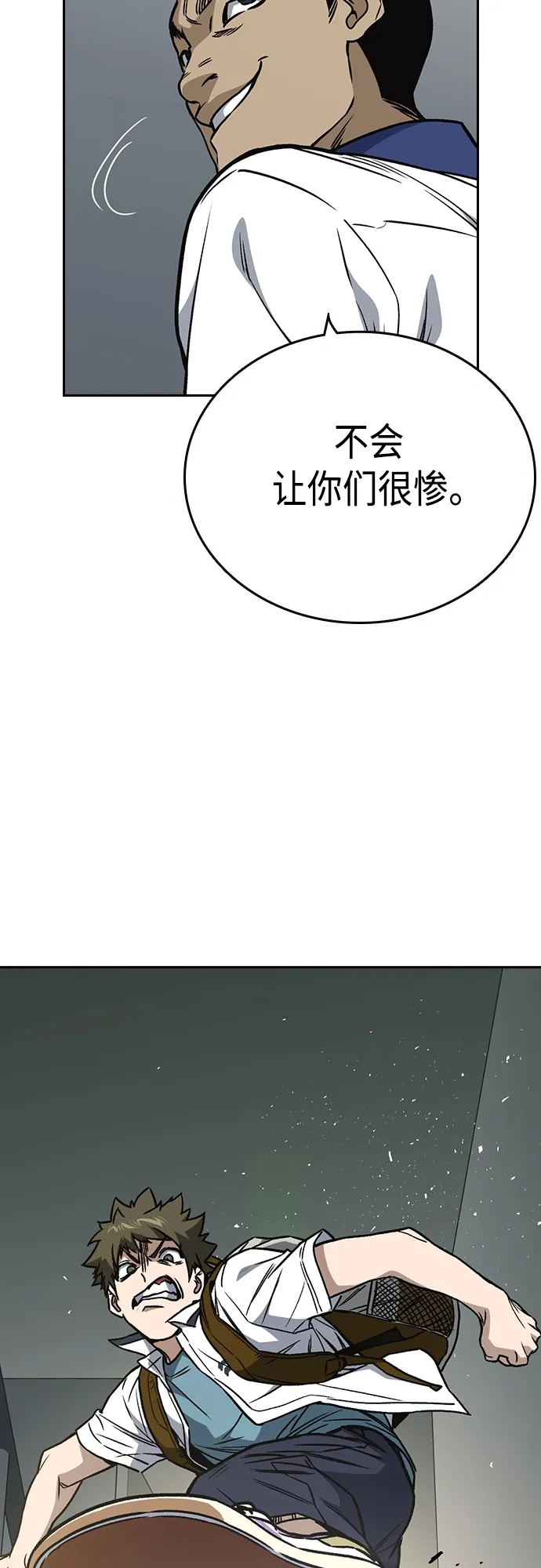第2季 第50话 第15页