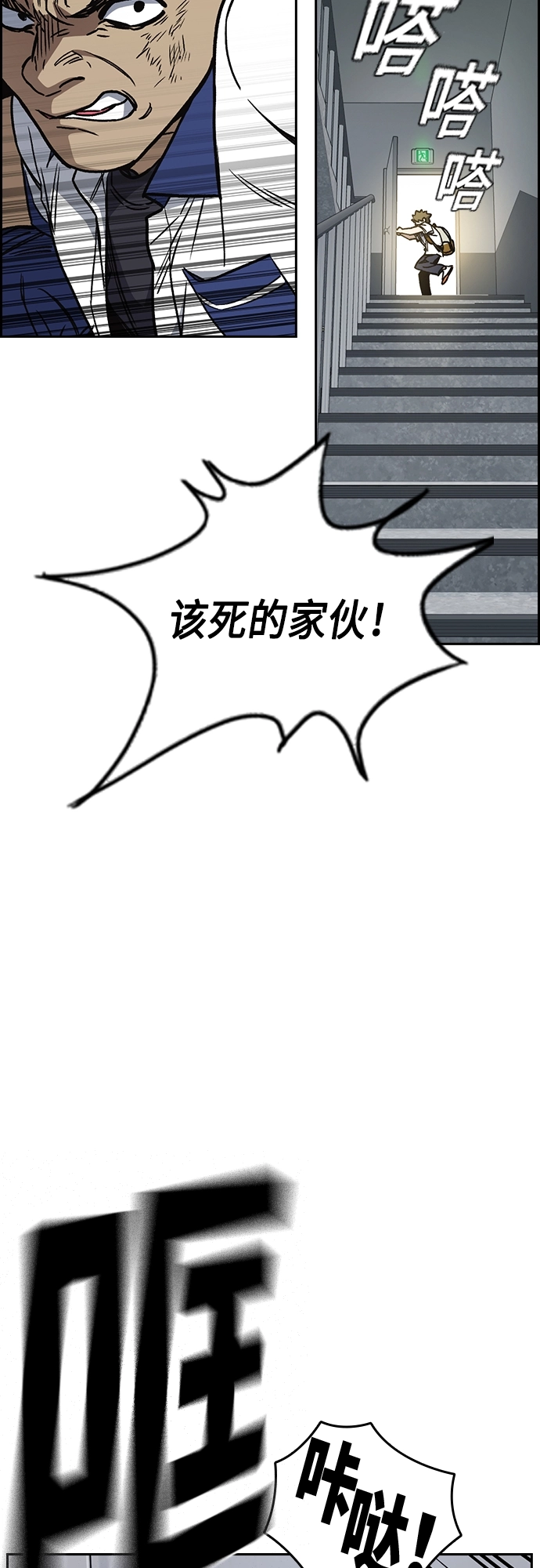 第2季 第50话 第21页