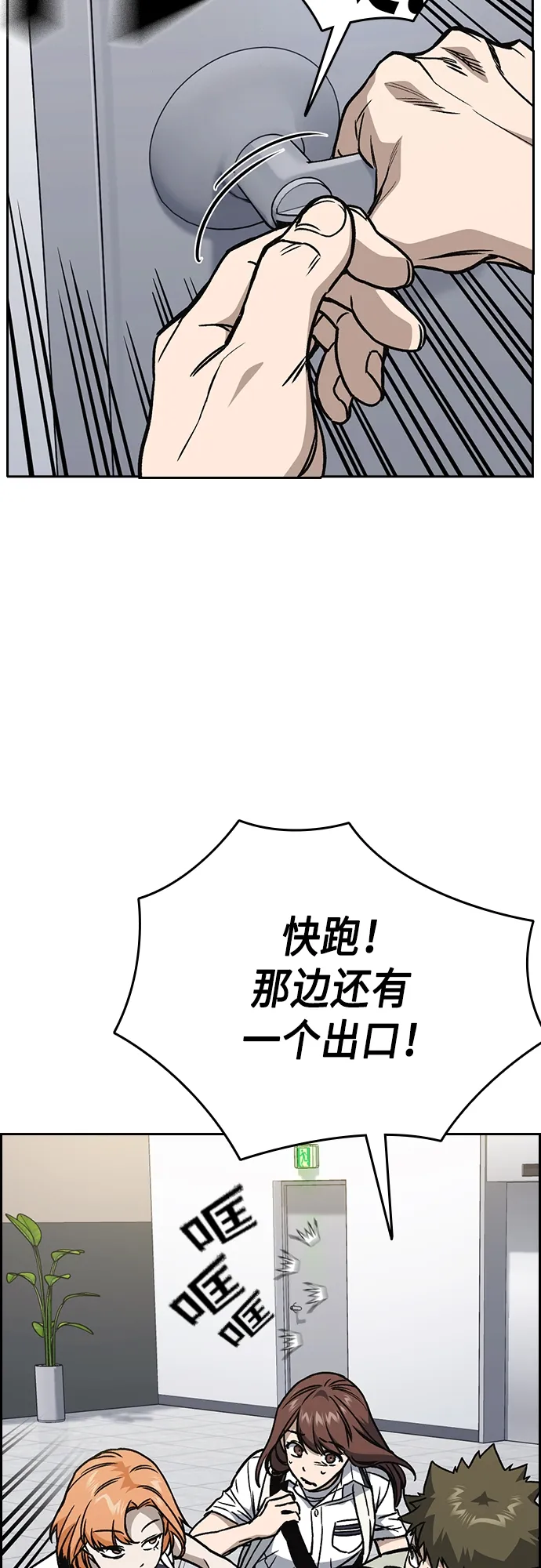 第2季 第50话 第22页