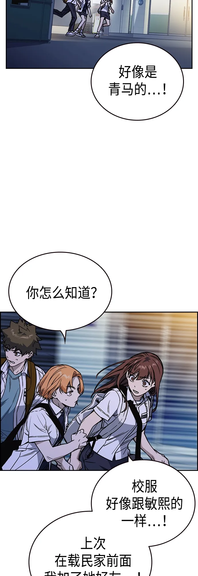 第2季 第50话 第24页