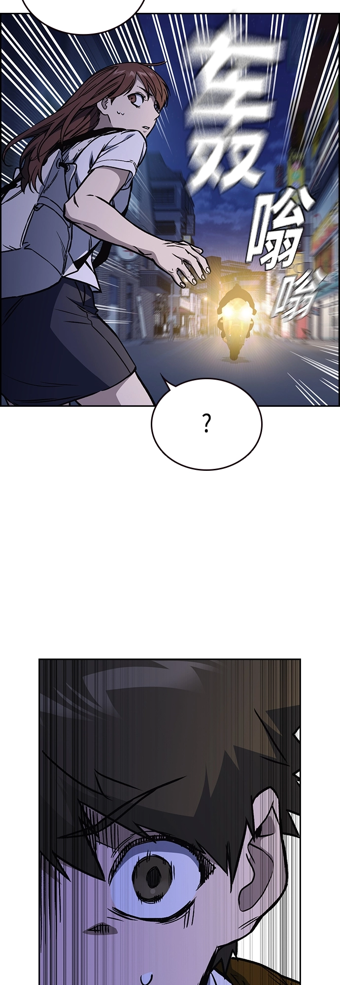 第2季 第50话 第26页