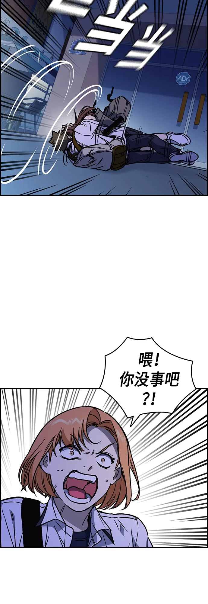 第2季 第50话 第29页