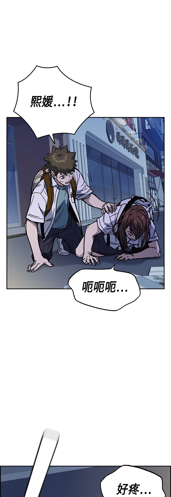第2季 第50话 第30页