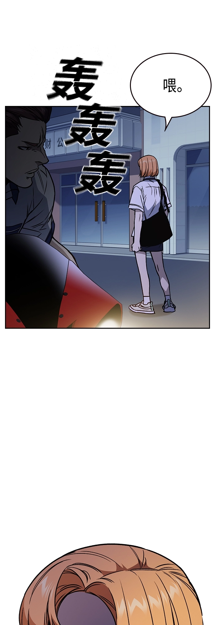 第2季 第50话 第33页