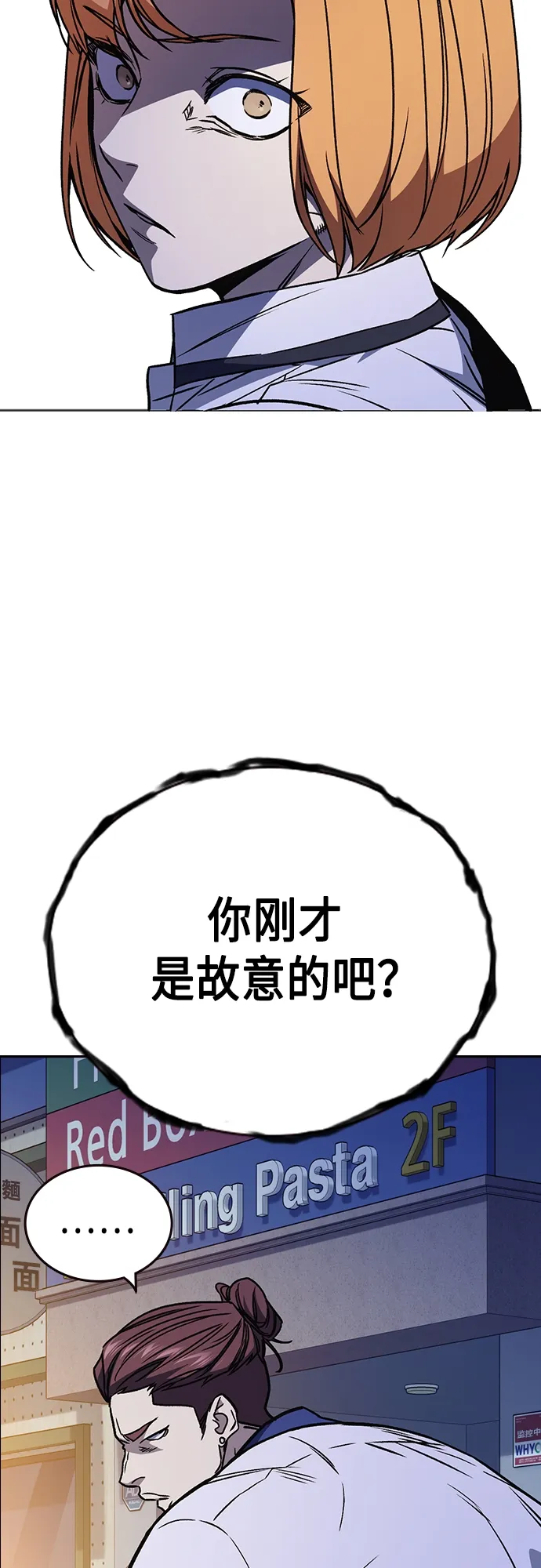 第2季 第50话 第34页