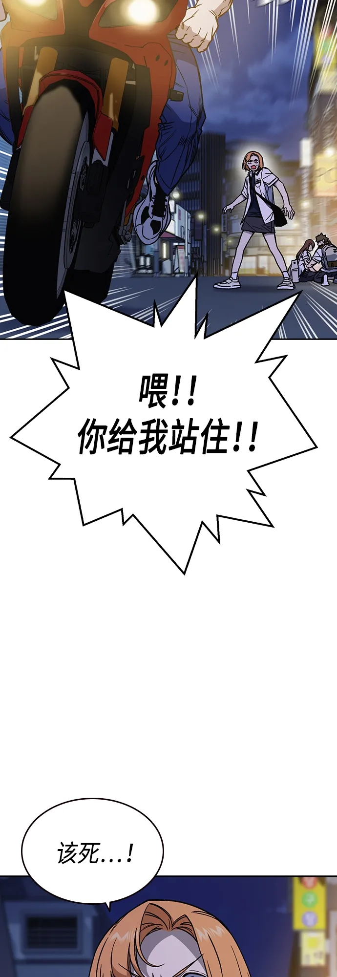 第2季 第50话 第37页