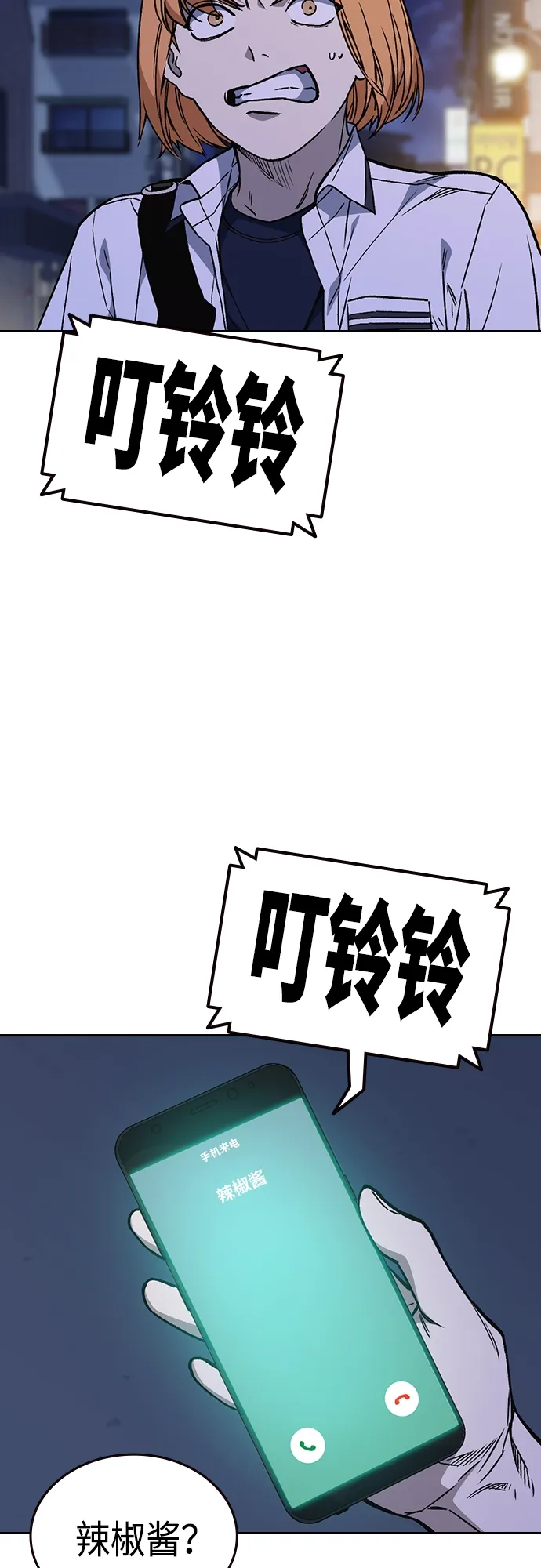 第2季 第50话 第38页