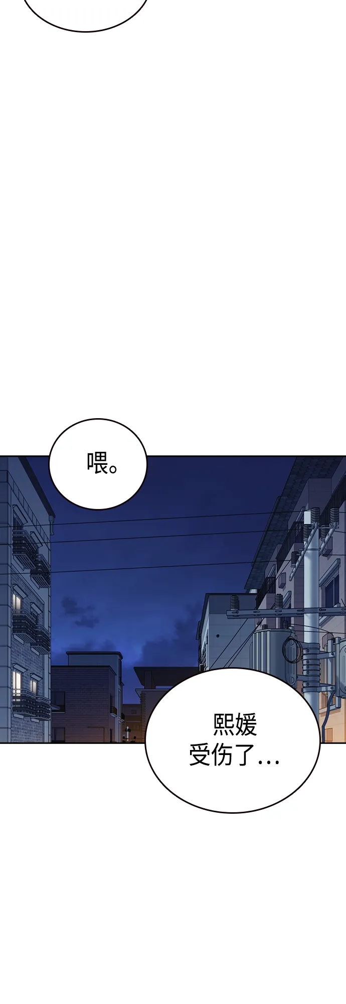 第2季 第50话 第39页
