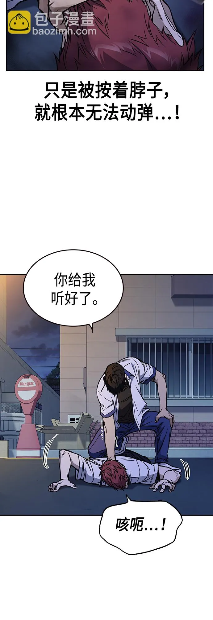 第2季 第50话 第50页