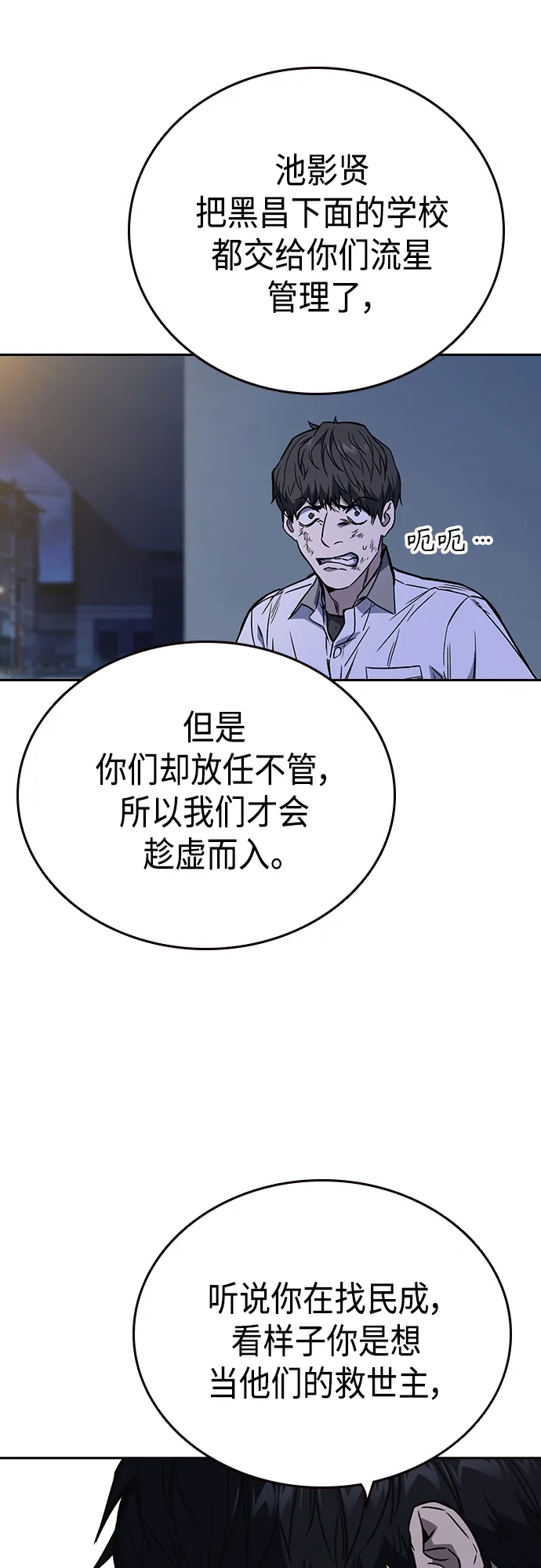 第2季 第50话 第51页